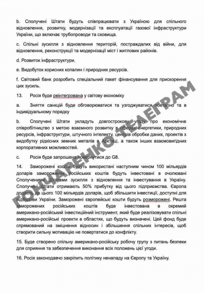 ABC узнал о намерении США провести с Россией переговоры по мирному плану
ABC узнал о намерении США провести с Россией переговоры по мирному плану