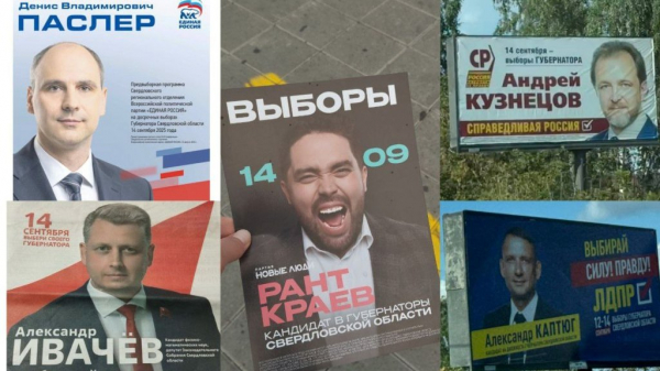 Проиграть выборы – дорого. Как кандидаты в губернаторы тратили деньги на агитацию Проиграть выборы – дорого. Как кандидаты в губернаторы тратили деньги на агитацию