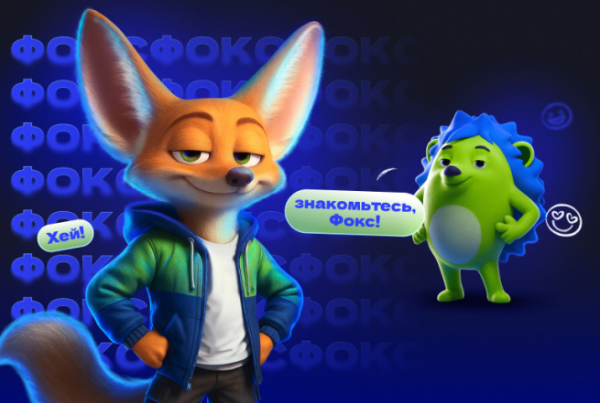 Fix Price представил нового маскота Fix Price представил нового маскота