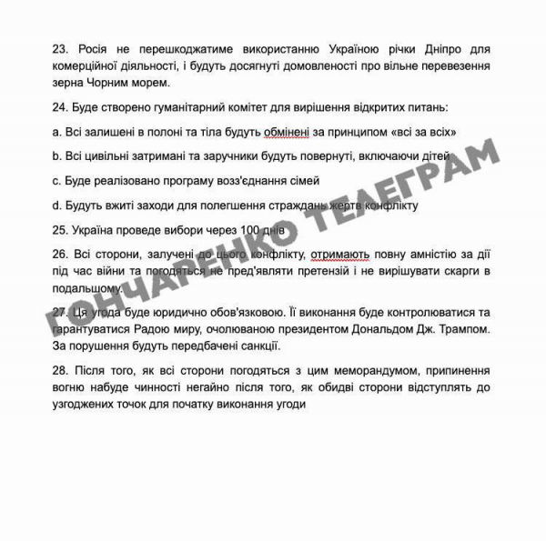 ABC узнал о намерении США провести с Россией переговоры по мирному плану
ABC узнал о намерении США провести с Россией переговоры по мирному плану