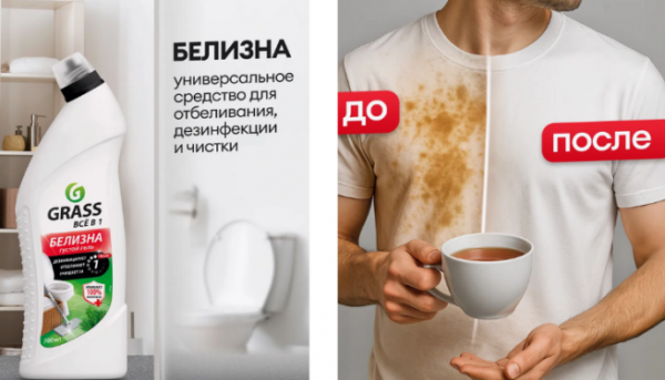 GRASS представил Белизну: новый аналог чистоты
