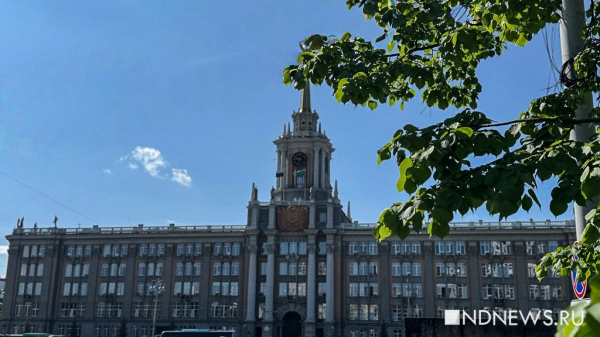 Екатеринбург празднует 302-летие Екатеринбург празднует 302-летие