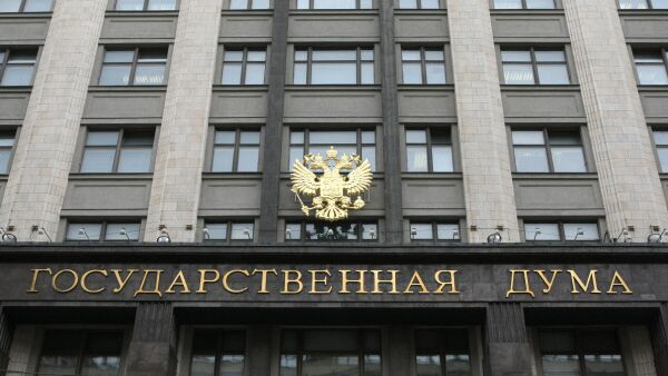 Совет Госдумы поддержал рассмотрение проекта бюджета 2026 года 22 октября