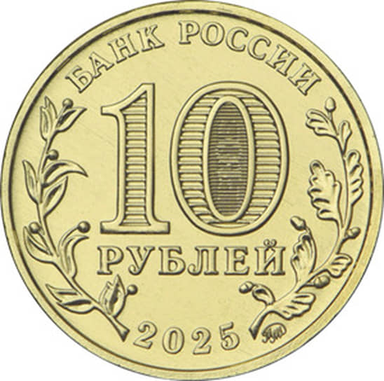 ЦБ выпустит новую десятирублевую монету «Человек труда»
ЦБ выпустит новую десятирублевую монету «Человек труда»