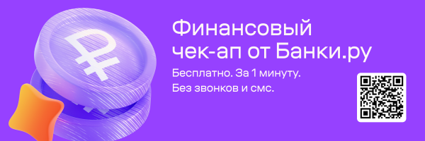 Финансовый совет на 12 августа: что делать, если срок вклада заканчивается в этом месяце Финансовый совет на 12 августа: что делать, если срок вклада заканчивается в этом месяце