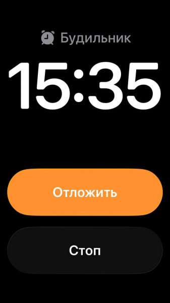 Кнопку остановки будильника в iOS 26.1 заменили на слайдер — но её можно вернуть