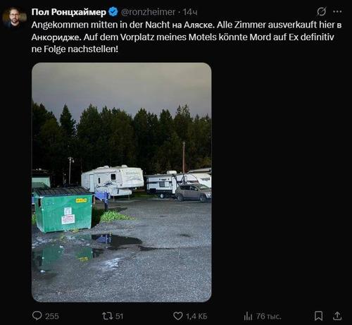 Западные журналисты жалуются на условия размещения на Аляске Западные журналисты жалуются на условия размещения на Аляске